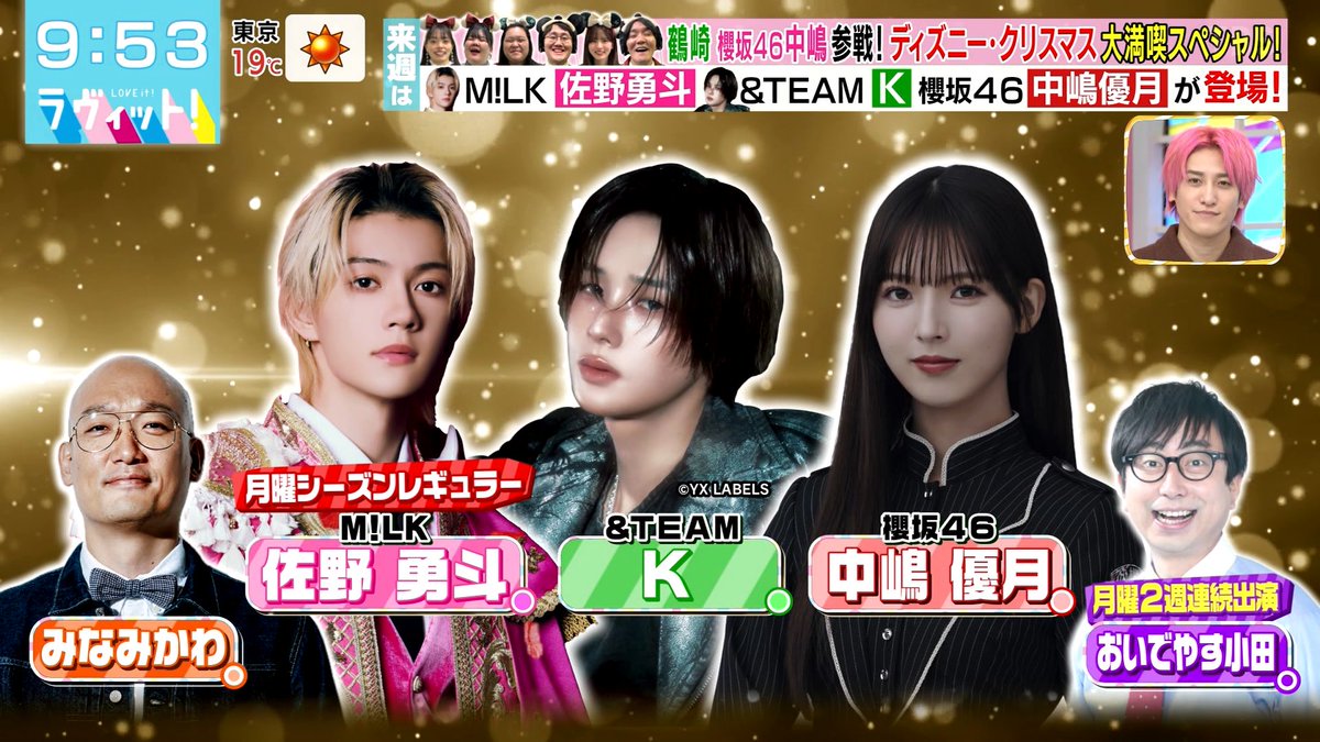 ということで来週月曜日は通常表示運用確定 #ラヴィット