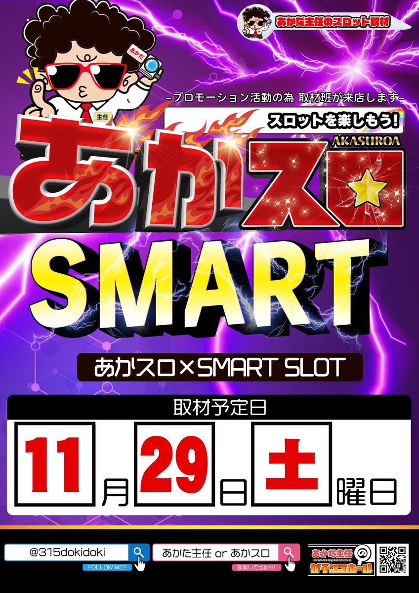 おはようございます😆 抽選にご参加頂きありがとうございます😁 本日