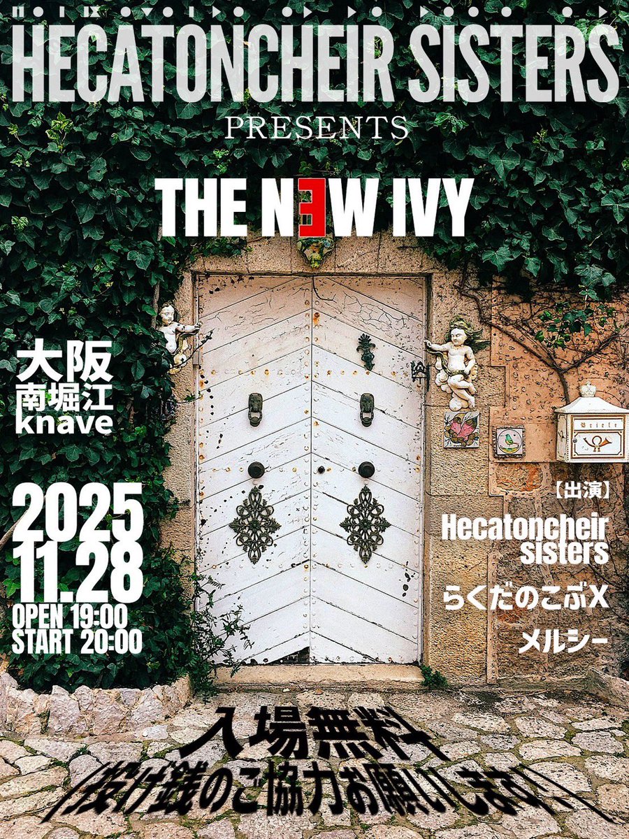 無事大阪帰ってきました！！
本日は我々の主催ライブ！！（無料）
関東からの熱量をそのまま持っいきます！！

場所 南堀江knave

我々の出番は21時30分〜