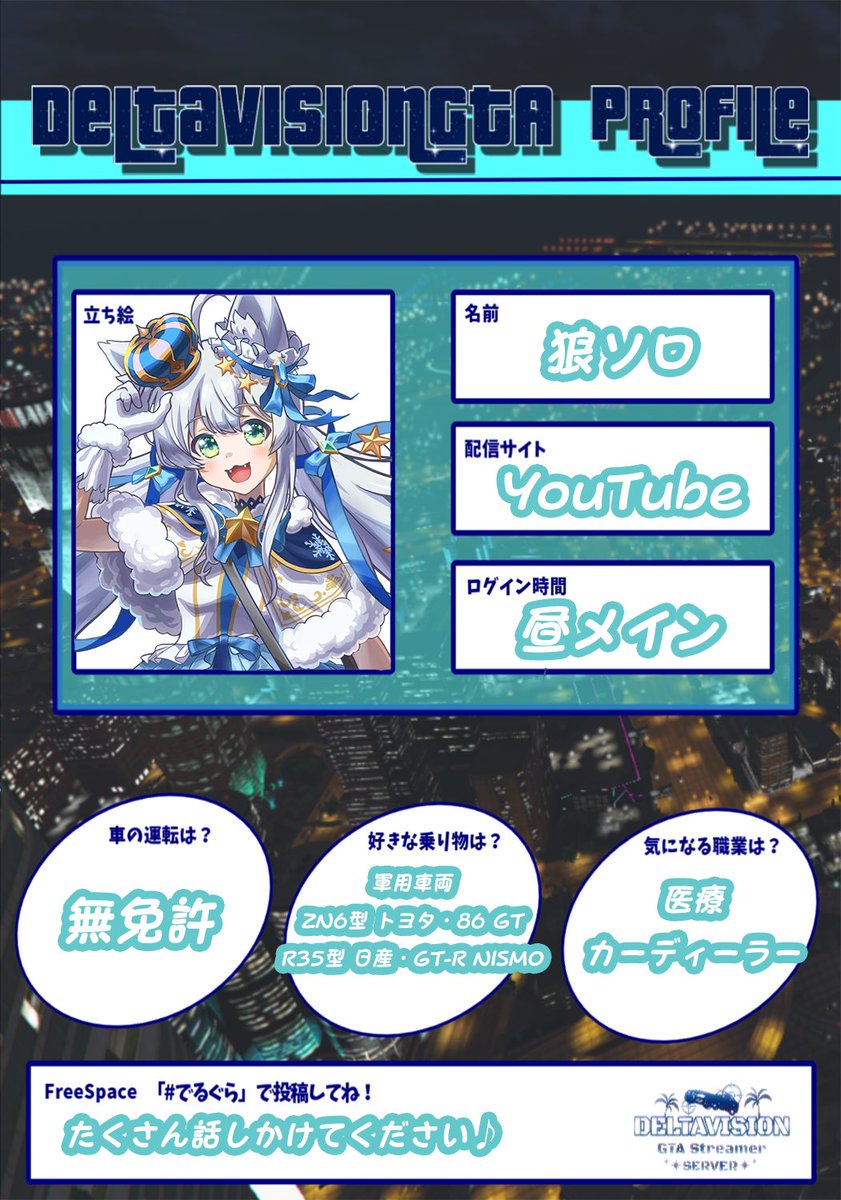 12/5~13までの #でるぐら に参加するよ⸜(*ˊᗜˋ*)⸝
GTAはほぼ初心者で知識全然ないけど🔰
たっくさん走って走りまくって最終的にはでるぐらの最速と呼ばれる存在となります🚗³₃
もし職業が医療系になったら日頃見まくってる医療ドラマの知識を全力で発揮します🏥
そして医者で走り屋になります🚗³₃