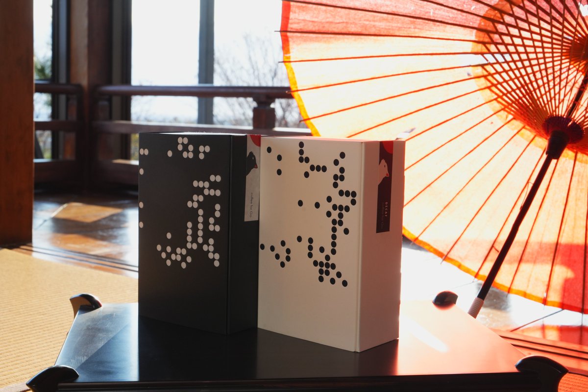 igoplayer0913's tweet image. 我々「篝火プロジェクト」のコーヒーのパッケージは、
藤原佐為が虎次郎（＝本因坊秀策）に憑依して打った、
あの“神の一手”の対局をモチーフにしています。

盤面は、あの逆転の妙手が繰り出された124手目で止めた瞬間を再現。
黒パッケージには白石のみ、白パッケージには黒石のみ。…