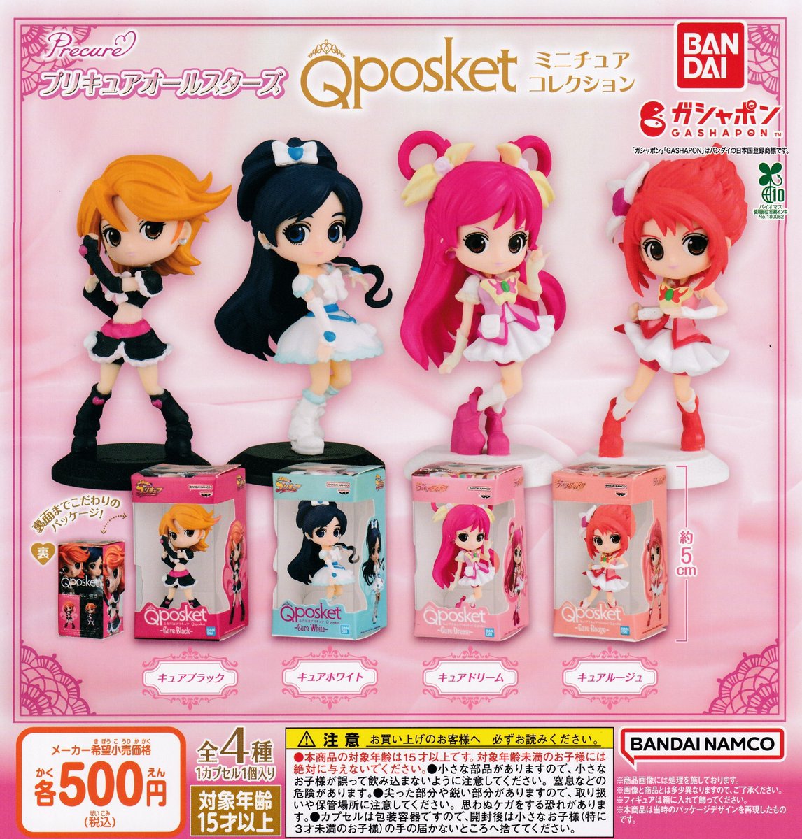 象のキャラクター コレクション 🐾11/28(金)新入荷情報⑩