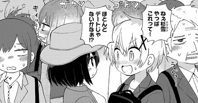 金曜のお昼にこんにちはッ!
昨日チャンピオンクロスで連載中のマンガ
「杉雪カコと見たい明日」の32話めが更新されました!
ループの影響を薄めるため、試しに学校をサボって
遠出してみる選択をしたふたり。私服でおでかけ!? 
これって…!
リンク先ですぐ読めます🆓
https://t.co/SmL4scLGXS 