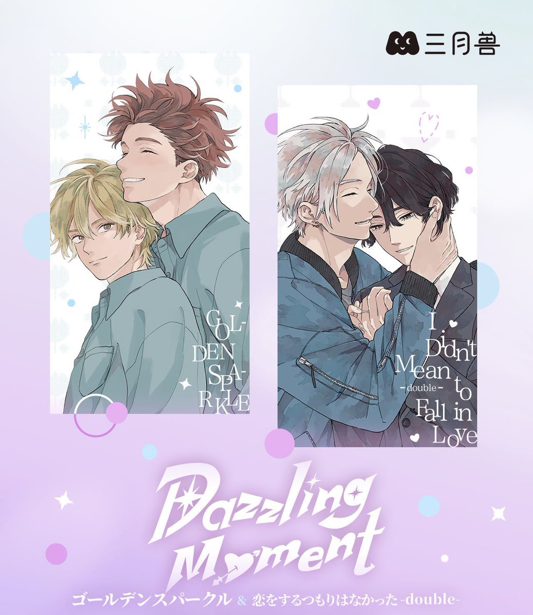 ✨新品情報 鈴丸みんた✖️三月兽 ポップアップストア ゴールデン