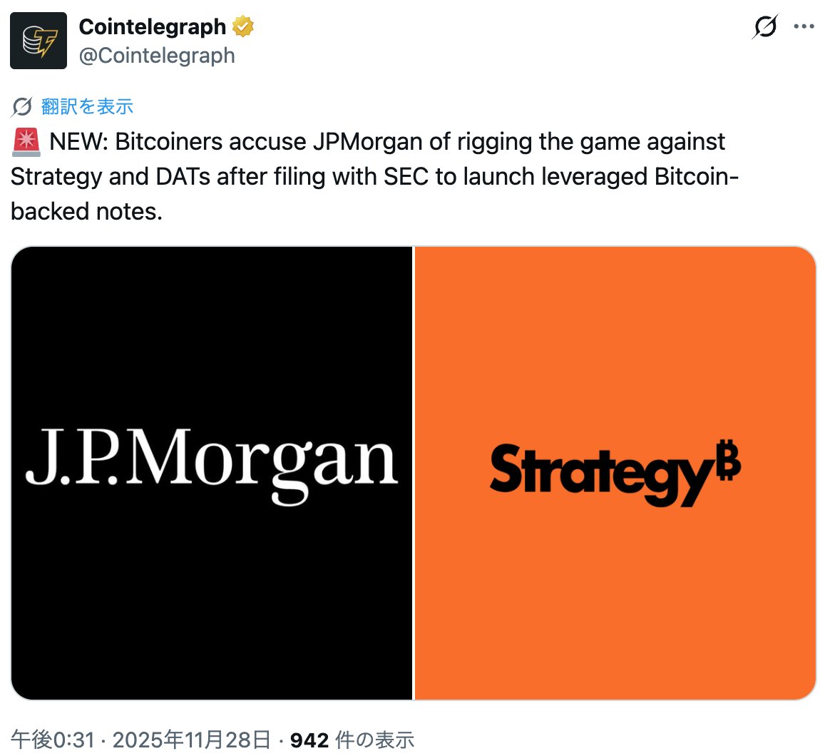 🚨速報‼️
JPMorgan（超デカい銀行）がまたビットコインを邪魔しようとしてるぞ‼️

新しい「ビットコインで儲かる商品」を売りたいって申請したのは先日の話...
でもこれビットコインを直接買うんじゃなくて「値動きだけマネする」商品