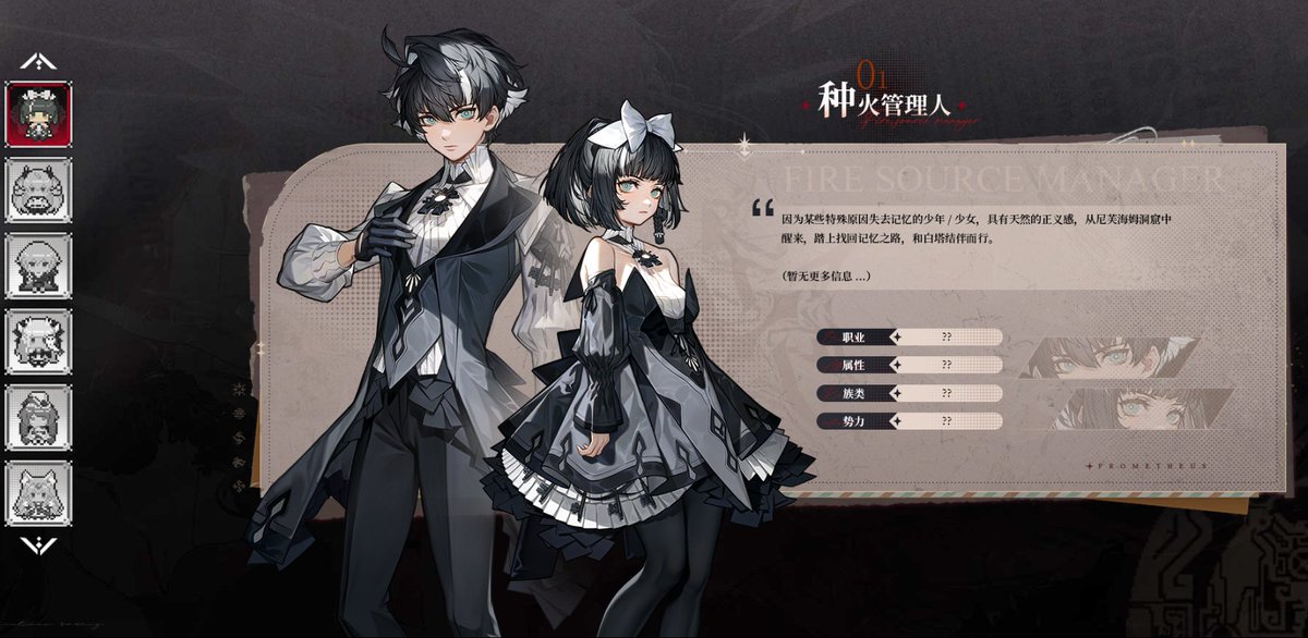 tearlessflower's tweet image. #火环 #Prometheus #프로메테우스