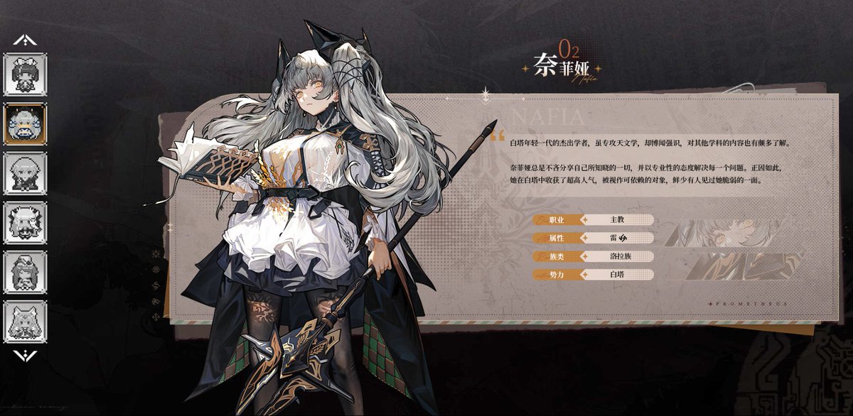 tearlessflower's tweet image. #火环 #Prometheus #프로메테우스