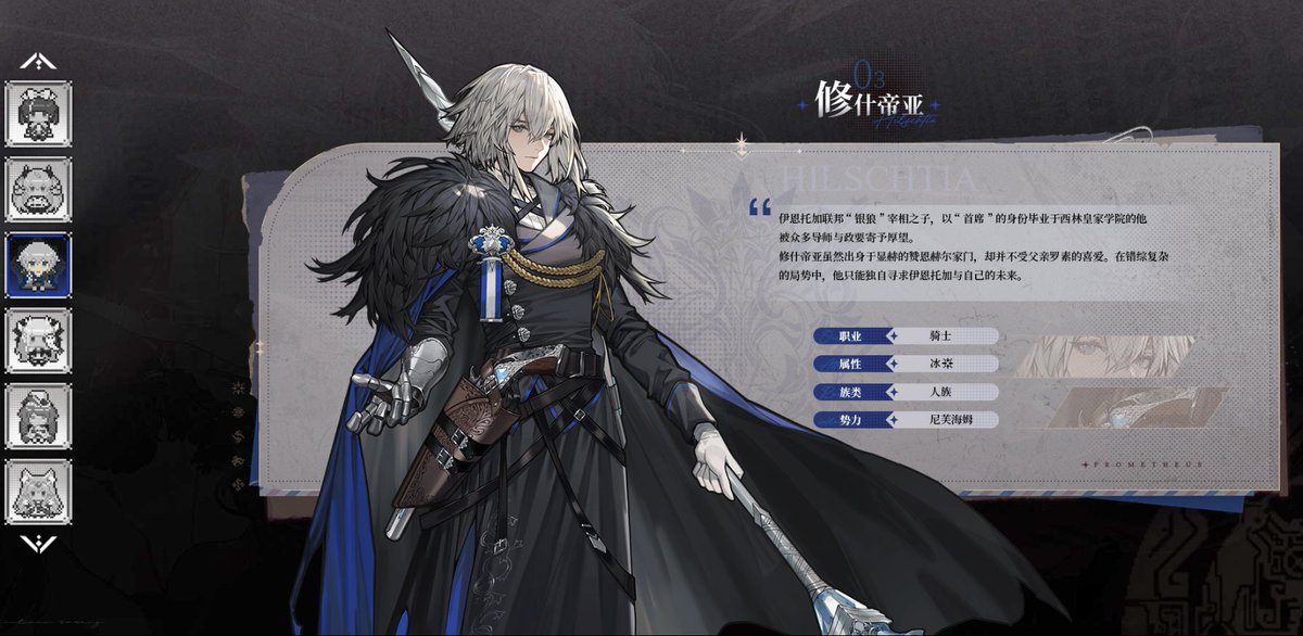 tearlessflower's tweet image. #火环 #Prometheus #프로메테우스