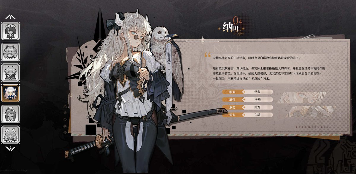 tearlessflower's tweet image. #火环 #Prometheus #프로메테우스