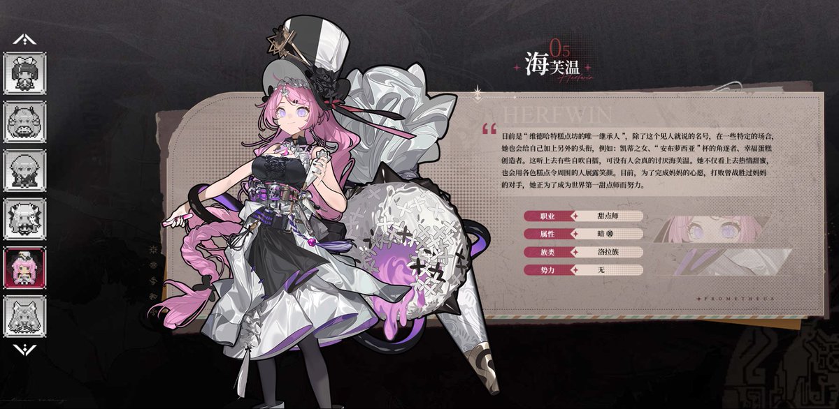 tearlessflower's tweet image. #火环 #Prometheus #프로메테우스