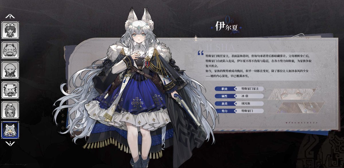 tearlessflower's tweet image. #火环 #Prometheus #프로메테우스