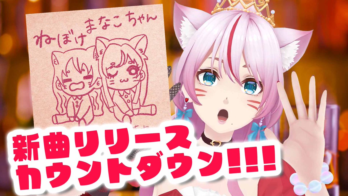 今夜の予定 】 おはみみー！ ┈┈┈┈┈┈┈ 📣22:00～ #スナックみみ