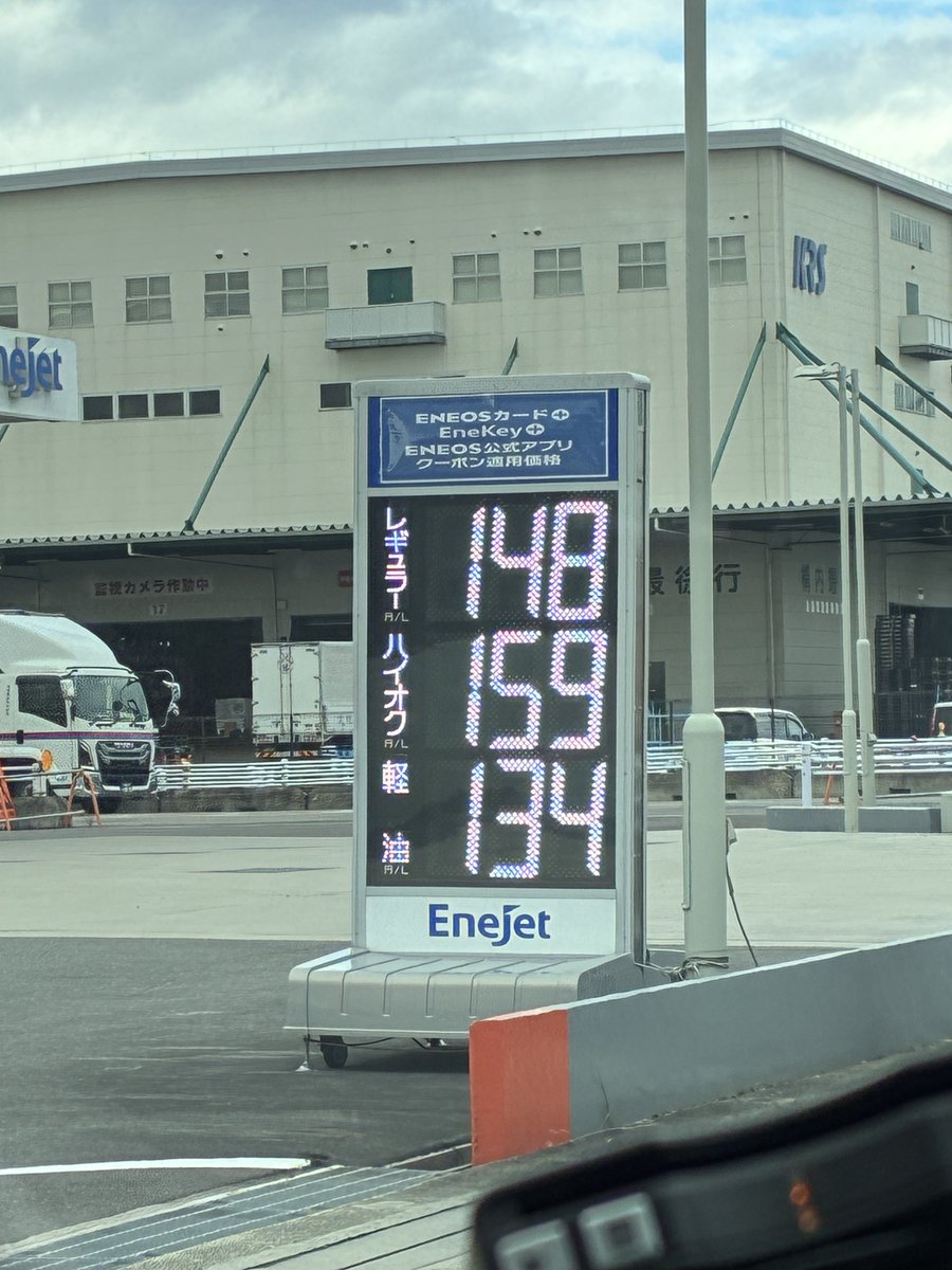 today_jw3's tweet image. やっとハイオク160切った