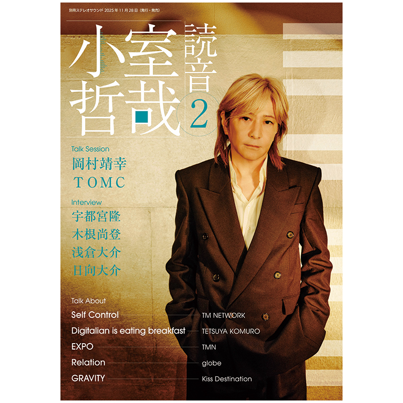 StereoSound_pub's tweet image. 「小室哲哉 読音2」📖
✨✨本日発売✨✨

お求めは全国の書店、ネット書店で！

ステレオサウンドストア🔽
stereosound-store.jp/c/book/9784880…

Amazon🔽
amzn.asia/d/atHN2G9

※出版社在庫あり。定価を上回る価格で販売されている場合がありますので、ご注意ください⚠️

#TetsuyaKomuro #読音2