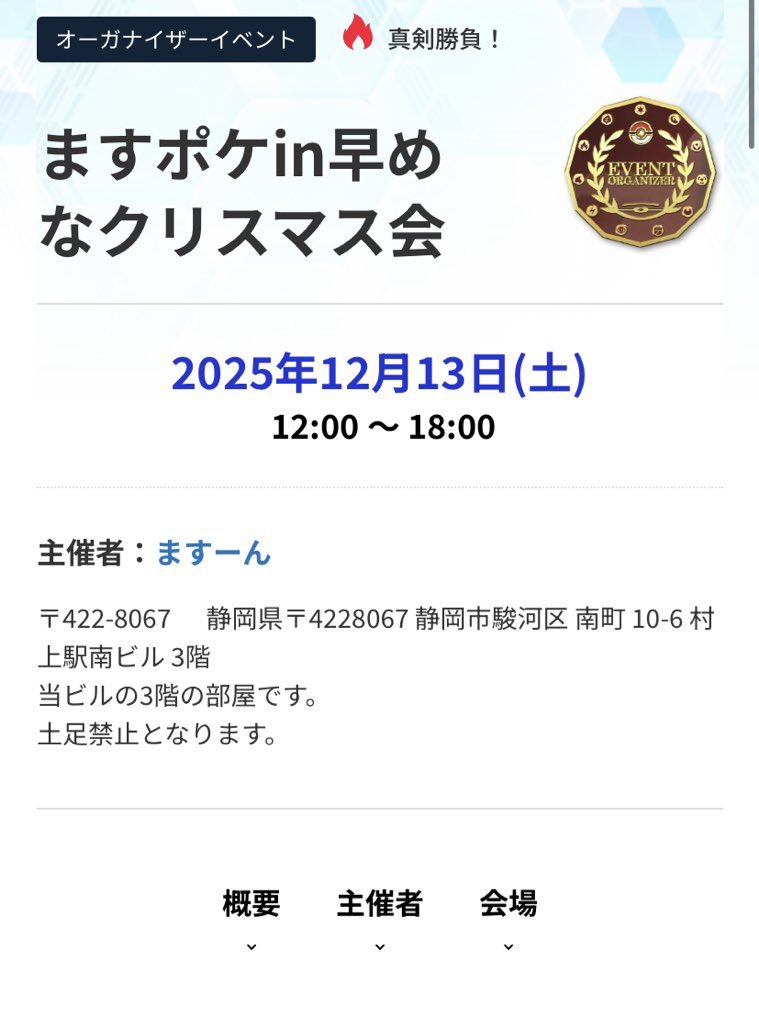 VG59166650's tweet photo. こちらの会はまだまだ募集中です😊ポケカ楽しくやりましょう😃ポケカ初心者の方対戦経験が浅い方も楽しめる仕様になっていますよろしくお願いします🤲 https://t.co/rhWPk6706D