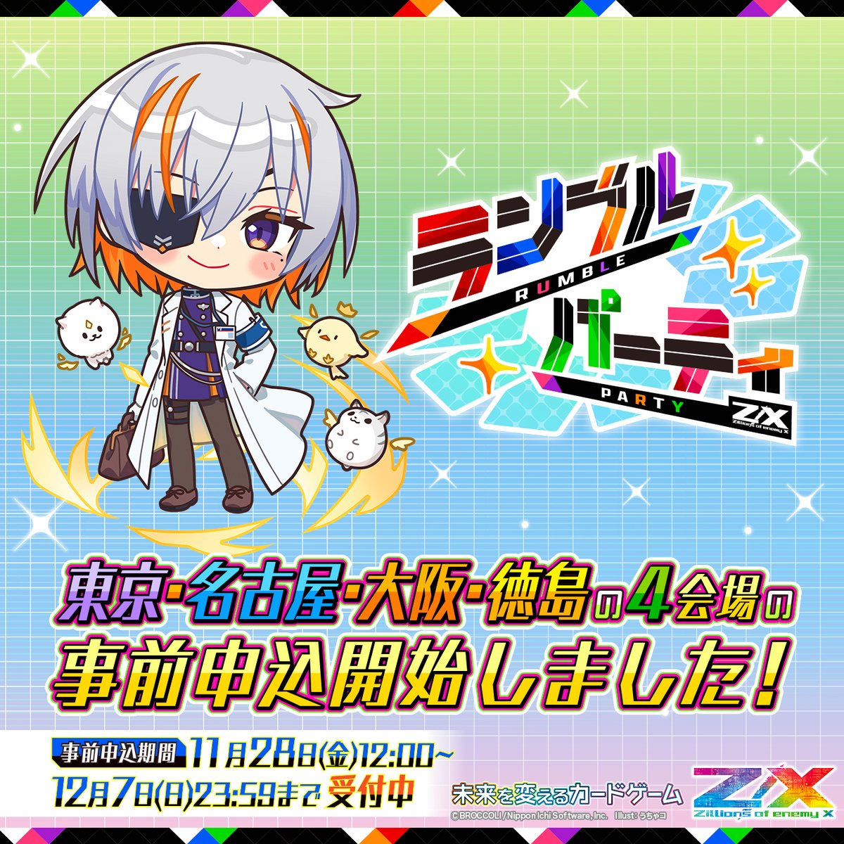 Z/X（ゼクス）公式アカウント (@zxtcg) / Posts / X