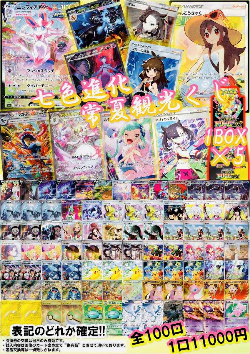 ポケカ】 11月28日(金)10：00〜 販売開始‼️ 🌈ポケカ 11000円