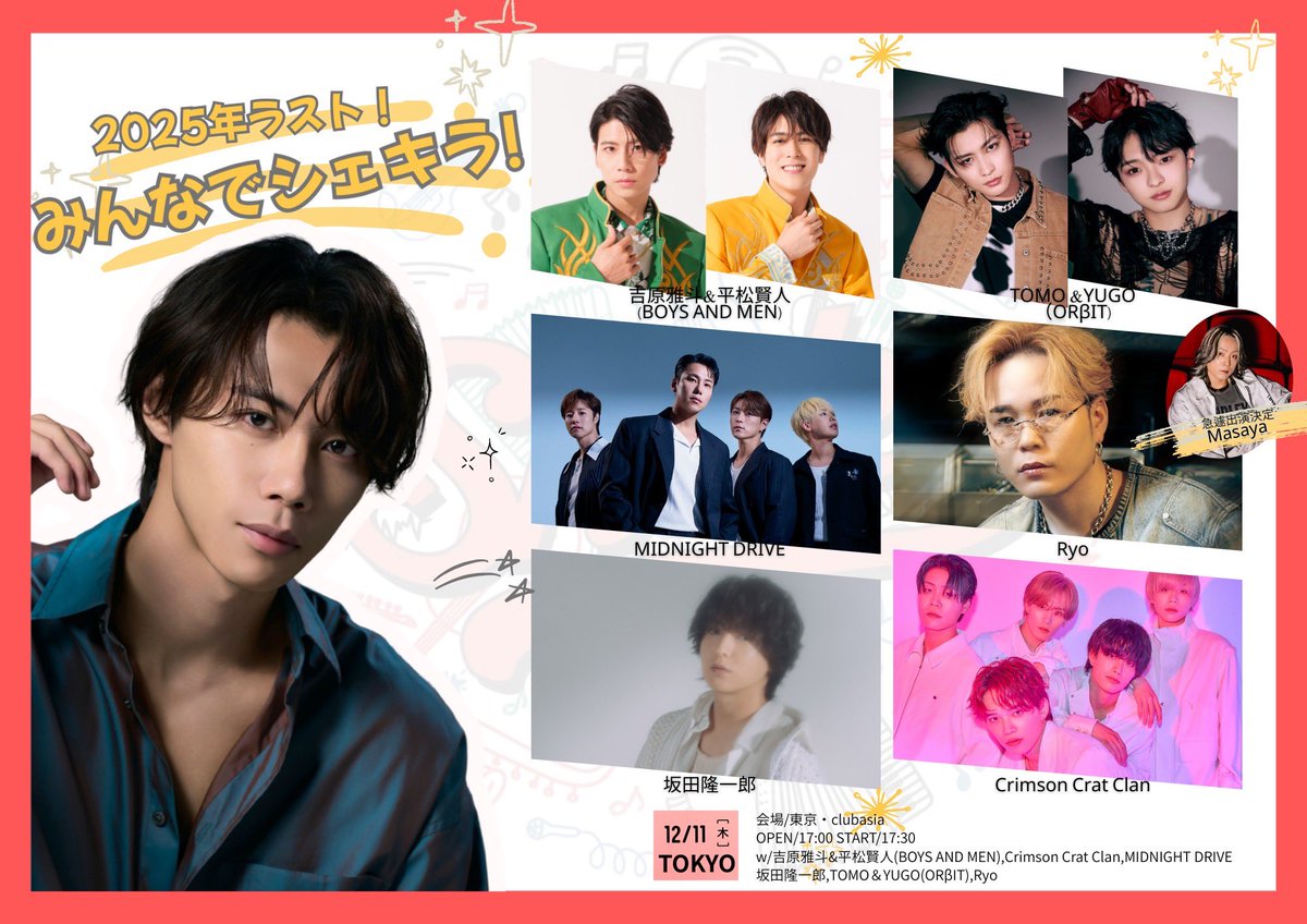 ★限定ラスト一本！ハンドシェイプ新品！爆速テイクオフ！手渡しのみ★ チケット販売中！／ 手島章斗Presents”SHAKE vol.11” 〜2025年ラスト