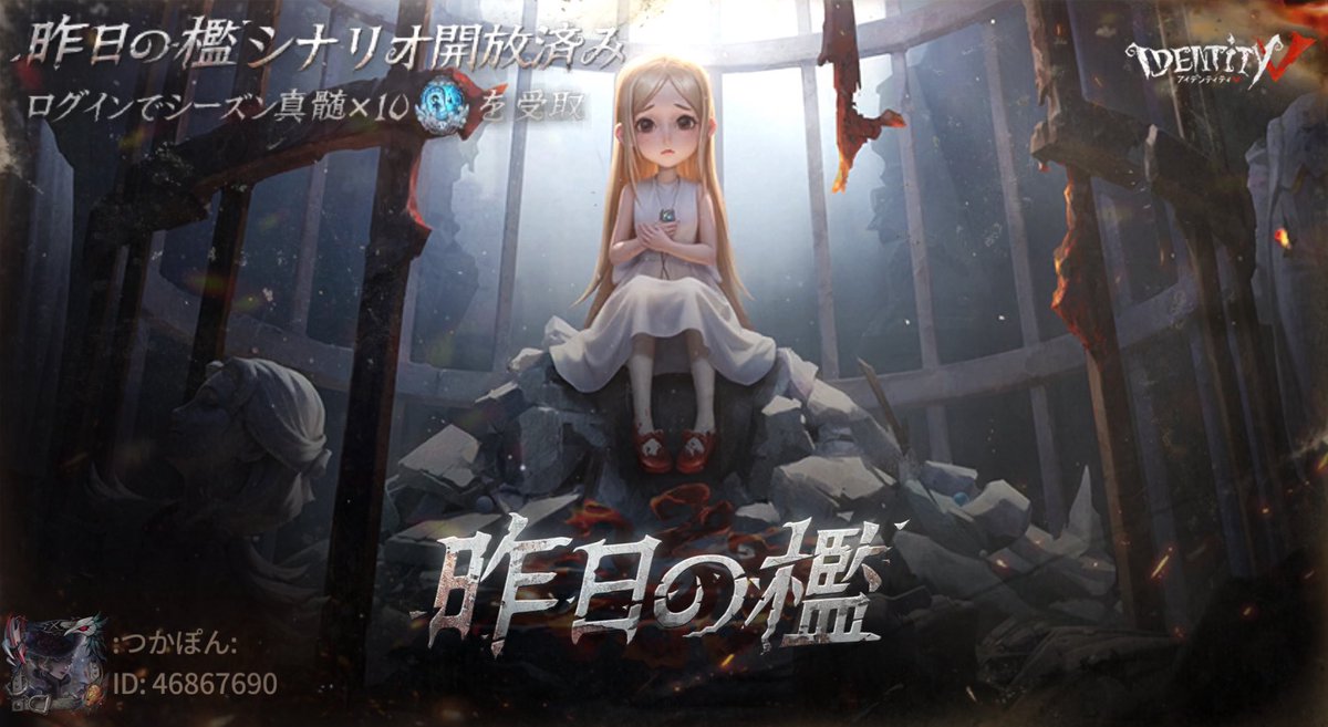 ponpon14101419's tweet photo. 私と一緒に「identityV」で遊ぼう！ https://t.co/49kHhj7NDF