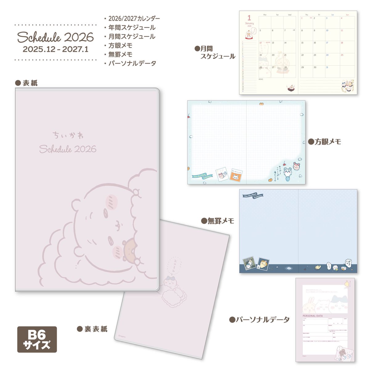 ちいちゃん様ご予約ページ ちいかわらんど【公式】 (@chiikawa_land) / Posts / X