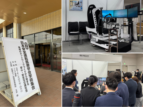 PRIDIST_PR's tweet photo. 本日より2025年11月28(金)~29日(土)、福井にて開催の「第9回日本安全運転医療学会学術集会」に運転再開支援システム「Coordination Trainer（コーディネーション・トレーナー）」を出展します。リハケア学会（大阪）に続いての出展です、ご来場の際はぜひお立ち寄りください。https://t.co/0GDWFka9fD https://t.co/JyQWsDAmVF