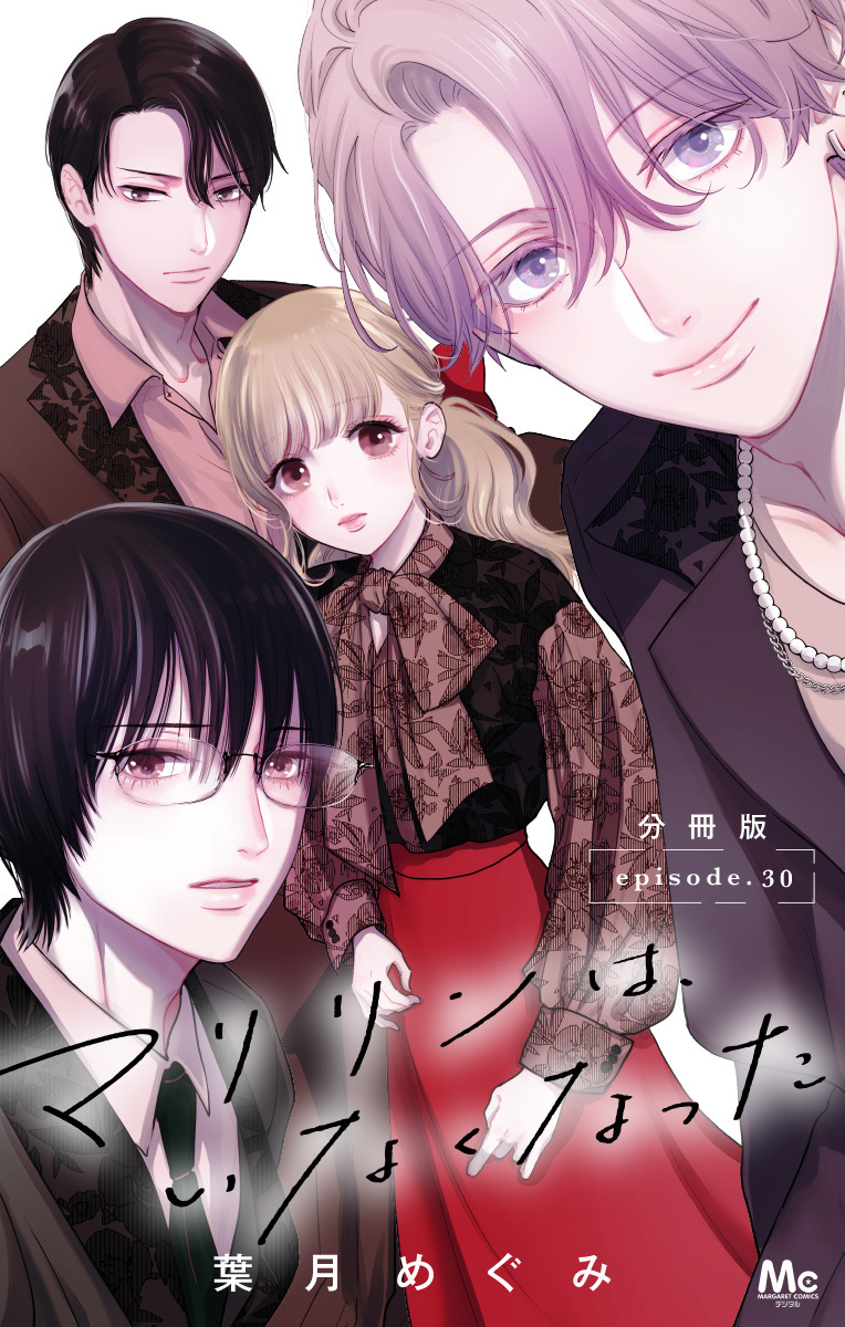 葉月めぐみ (@hazmeg) / Posts / X