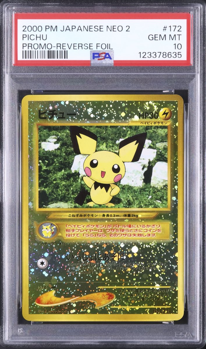 ⏰DASH出品紹介：A147 L1742 『ピチュー ミラー PSA10』 2000年に発売