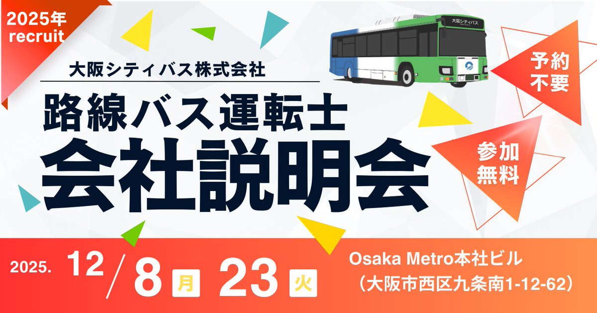 大阪シティバス　運転士マニュアル 大阪シティバス 運転士マニュアル mqdefault.jpg