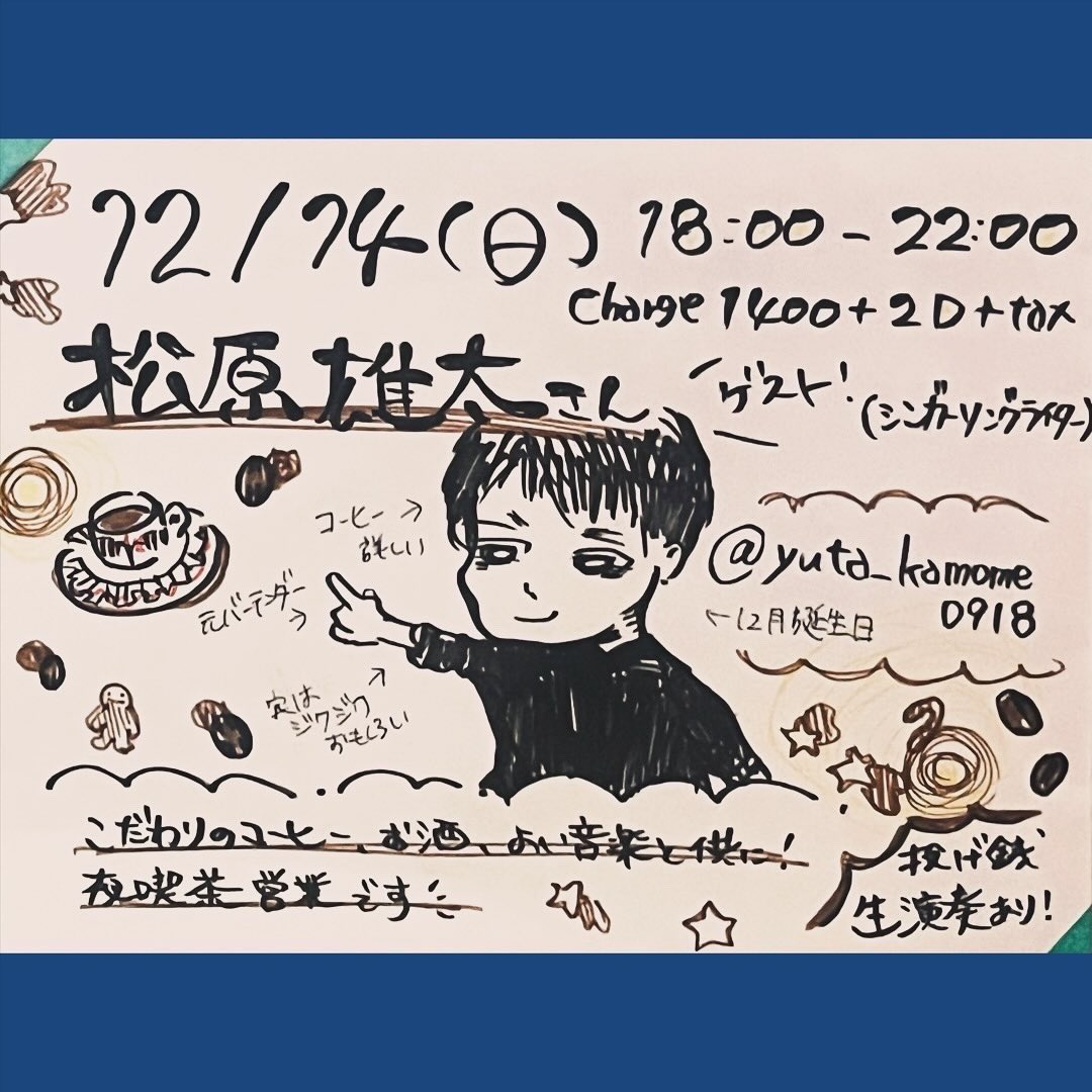 喫茶スナックタディ 🌿チョコミン党 tweet media