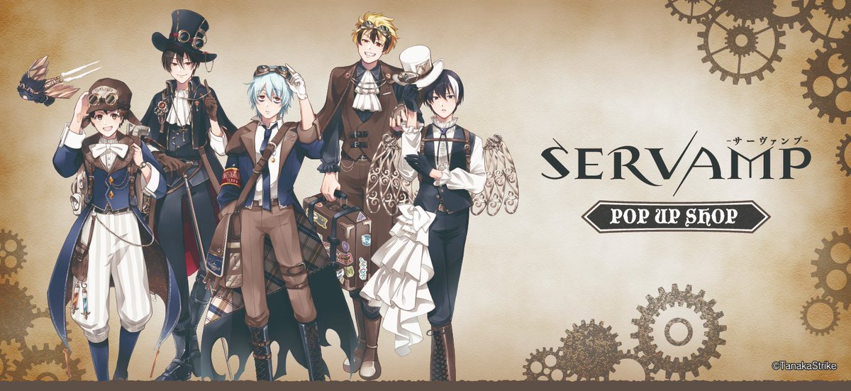 princesscafe333's tweet image. 「SERVAMP-サーヴァンプ-」

＼📢POPUPSHOP 12月開催決定🎉／

#田中ストライク 先生の描き下ろしイラストを公開！💫
スチームパンク衣装のクロたちが登場です🐈‍⬛💜
開催場所や日程などの詳細は当アカウントにて順次お知らせします。
お楽しみに…🎩✨

#SERVAMP　#サーヴァンプ