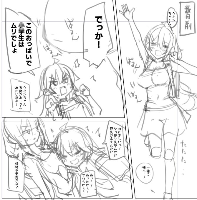 今回の話でデカくなります 