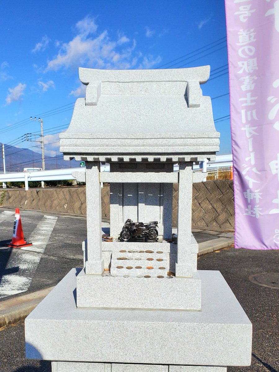 MsLABO6's tweet image. 道の駅富士川にできたバイク神社にて
今夜合流する仲間の分も安全祈願⛩️
#CB1300SB