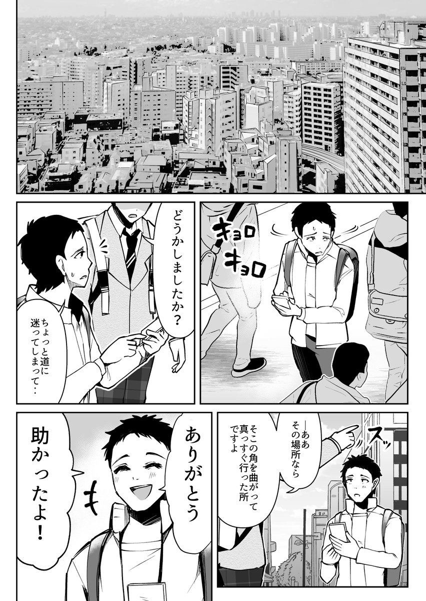 kakmisay's tweet photo. 祠のかみさま“ふくしゅうさん”【1/10】

#コミックシーモア先行配信　#モアコミ https://t.co/9lHVQ8JiWd