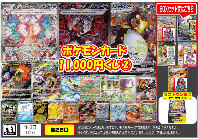 😊🔥😊🔥😊🔥😊🔥😊🔥😊 ポケカ￥1⃣1⃣0⃣0⃣0⃣くじ②追加しました