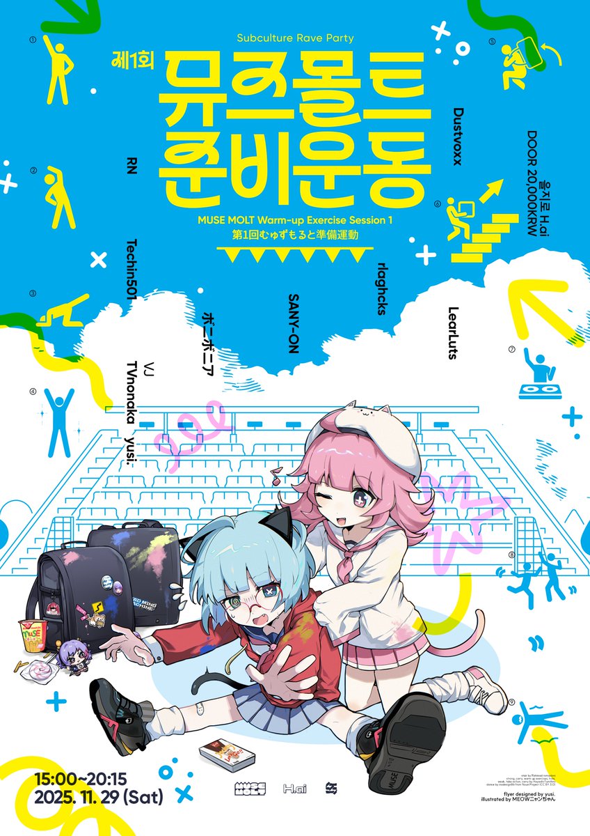 【 준비운동 D - 1 / MUSE MOLT D - 2 】

내일은 을지로 하이에서!
약간의 경품 이벤트도 있으니 놀러오세요!

📅 2025.11.29. (Sat) / 15:00 ~ 20:15
📍 을지로 𝐇.𝐚𝐢 <a href="/Hai_Community/">H.ai</a>
(서울 중구 을지로 146-1 5층)
🎫 DOOR ONLY 20,000KRW
✅ 미성년자 입장 가능, 성인 입장시 신분증 확인