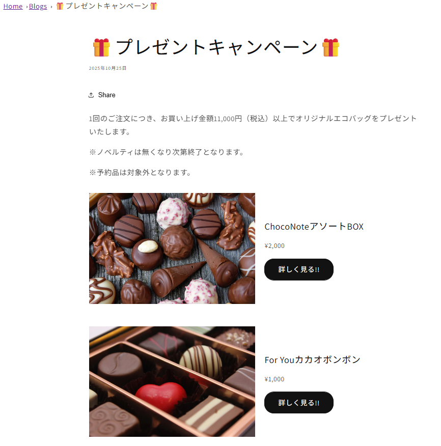 Image for the Tweet beginning: DAY 24 カスタマイズを学ぼう ブログページ編 ー