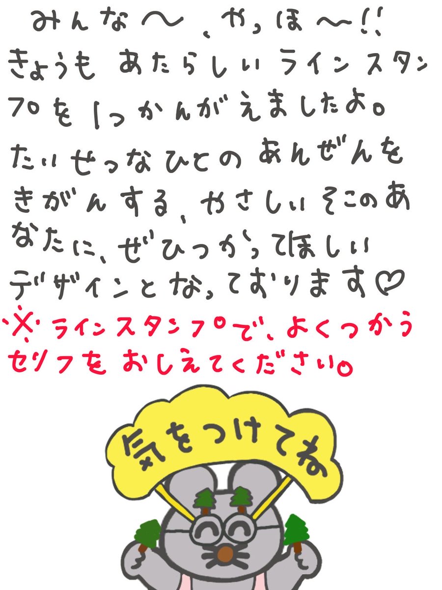 ねずみくんだよ@じここうていかんのかたまりとはぼくの事🥰 tweet media