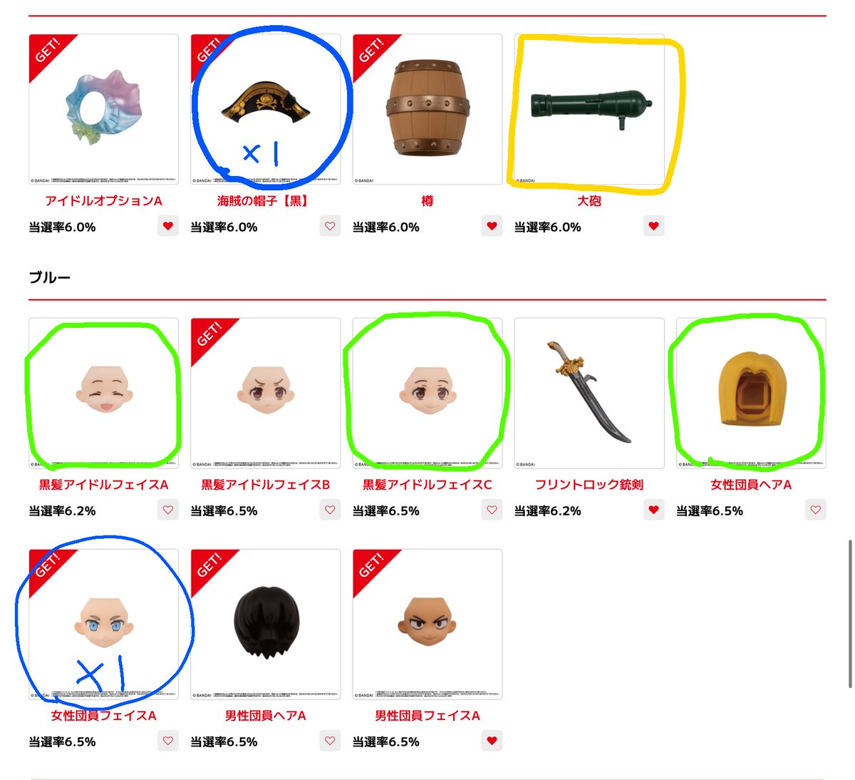 空中研究所P/バグラー tweet media