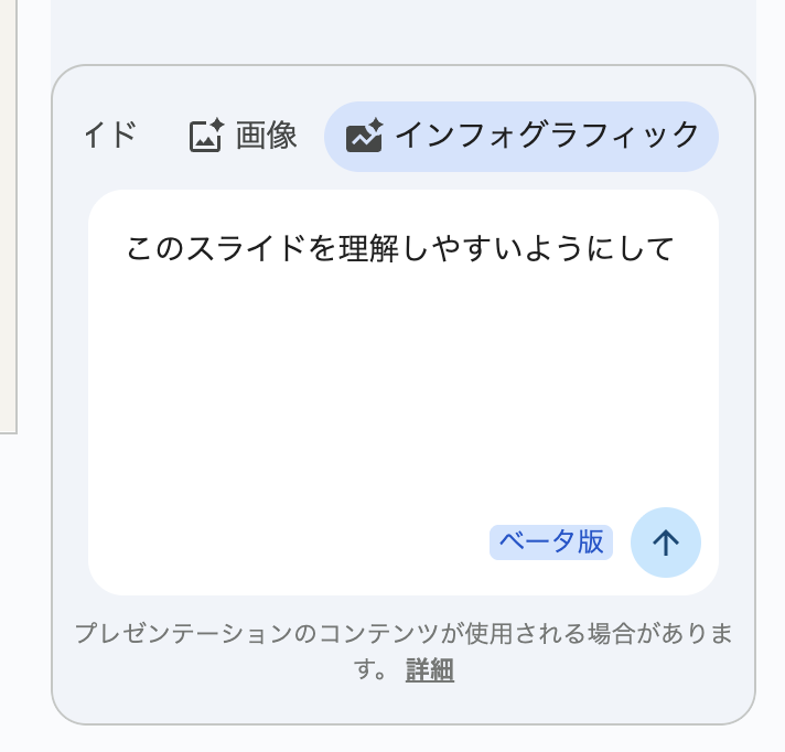 echohuku's tweet image. 【Googleスライドの新機能は大した事ない？】

Googleスライドに画像生成機能が実装されたようです。

シンプルなスライドも、かなり作り込んだデザイン、レイアウトに変えてくれる。

試しに1枚目の画像に対して2枚目のような指示をしてみました。(インフォグラフィックの指定あり)

すると↓