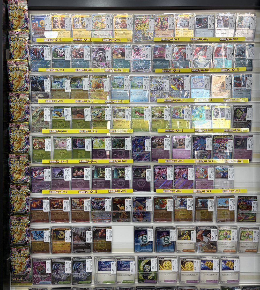 ポケカ 】 新弾 🟡 #MEGAドリームex 🟡 収録されているシングルカード