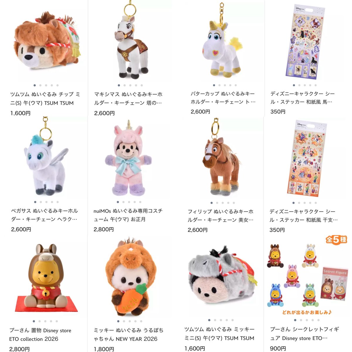 ディズニーストア】 12月2日より、2026年の干支｢午年｣のコスチュームの