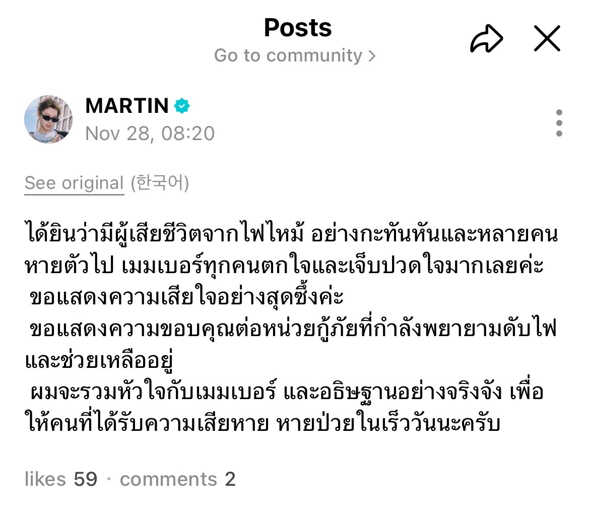 Mochiint's tweet image. มาตินลูก🥹🫳🏻🤍🤍🙏🏻