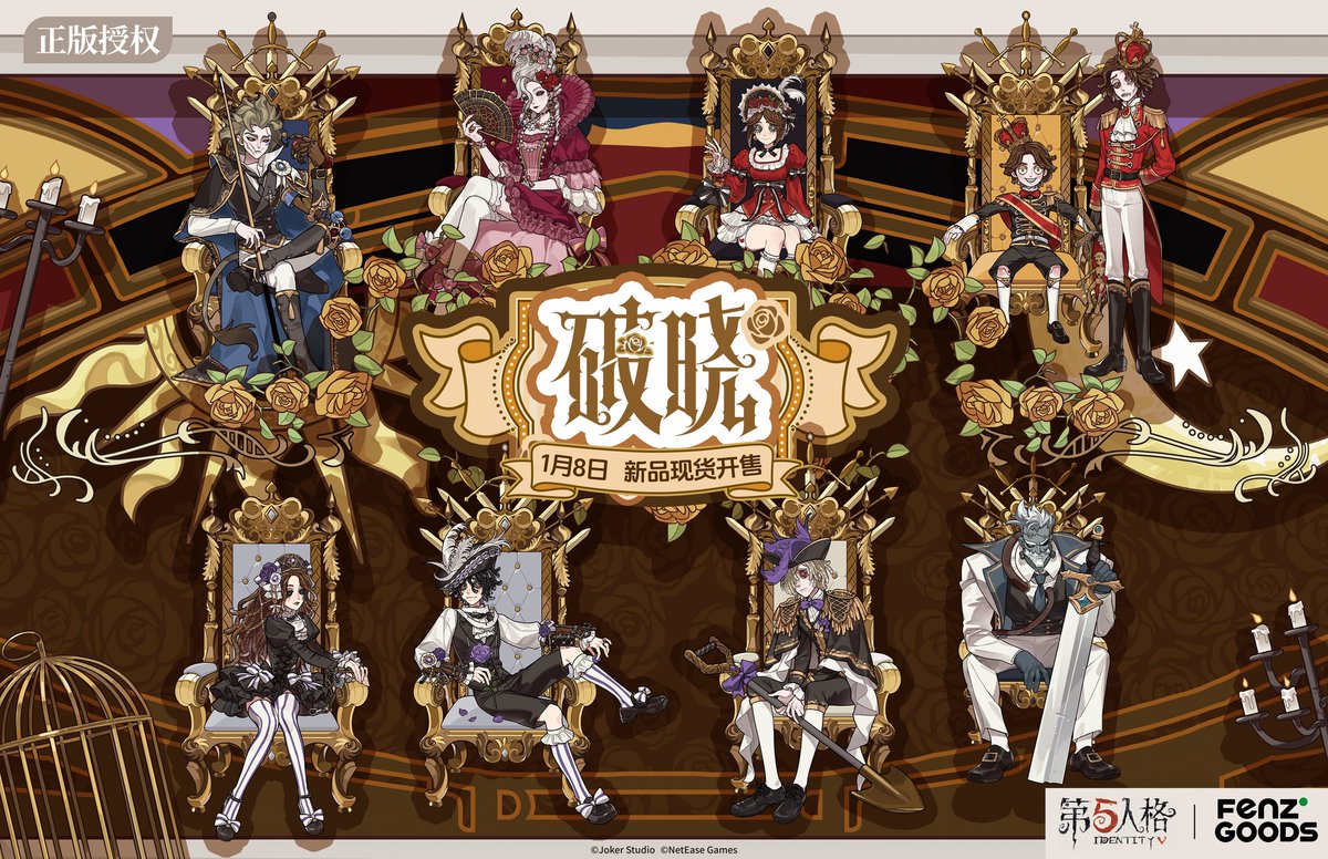 idvlogic's tweet image. [ Identity V x Fenz Goods Merchandise Collaboration ]

Series
▸ Daybreak

Characters
▸ &quot;Cueist,&quot; Bloody Queen, Gardener, Puppeteer, &quot;Psychologist,&quot; Patient, Grave Keeper, &quot;Undead&quot;

Sale Starts
▸ January 8, 2026, at 10:00 AM,

Sales Channel
▸ Fenz Goods