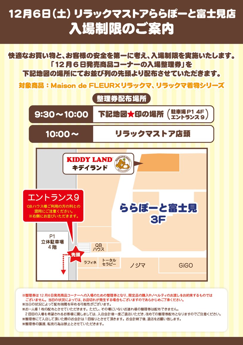 リラックマストア&すみっコぐらしshop【公式】 (@_rks_official