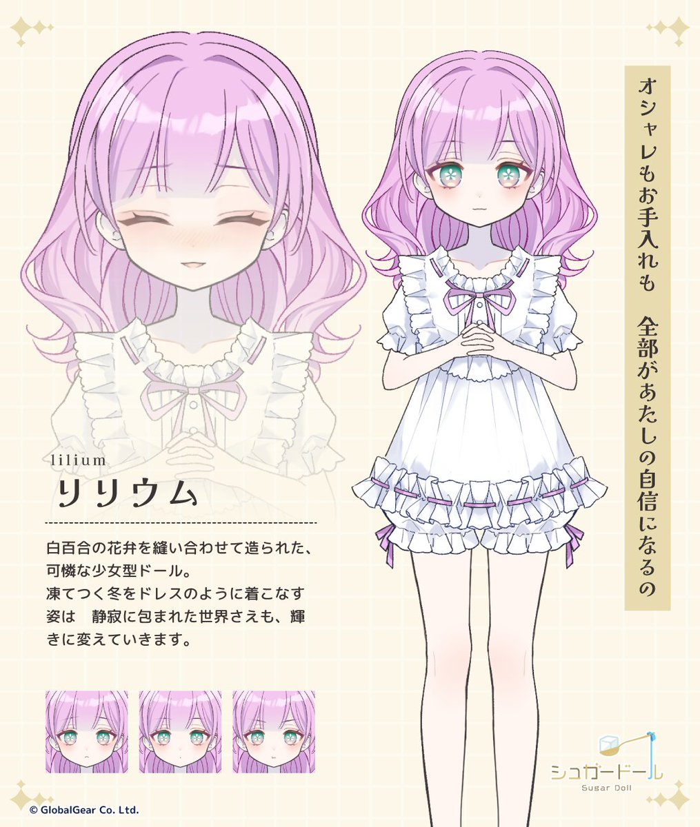 シュガードール