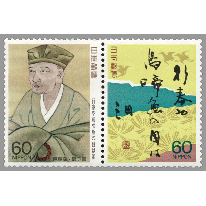 sSoarerOfficial's tweet image. 松尾芭蕉 1694年没
(奥の細道第1集 芭蕉像他 1987)