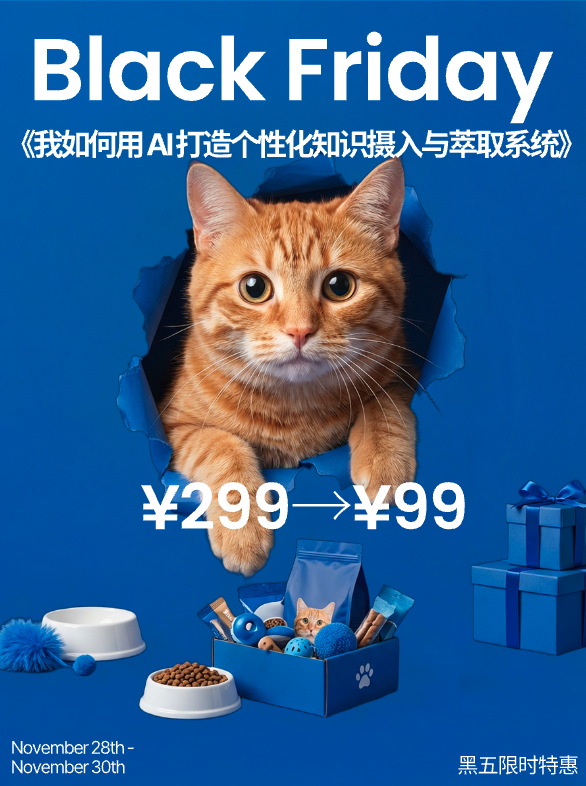 XDash's tweet image. 这两天各种商家和服务都在宣传黑五（Black Friday）优惠。

有读者留言问我，年中在 Newsletter 中发布的一门视频课程——《我如何用 AI 打造 100X 知识萃取系统》，有没有优惠呀？

我原本没想过这事。但既然你们都问了，那我还不火速安排割你们一波？

于是，原本 ¥299…