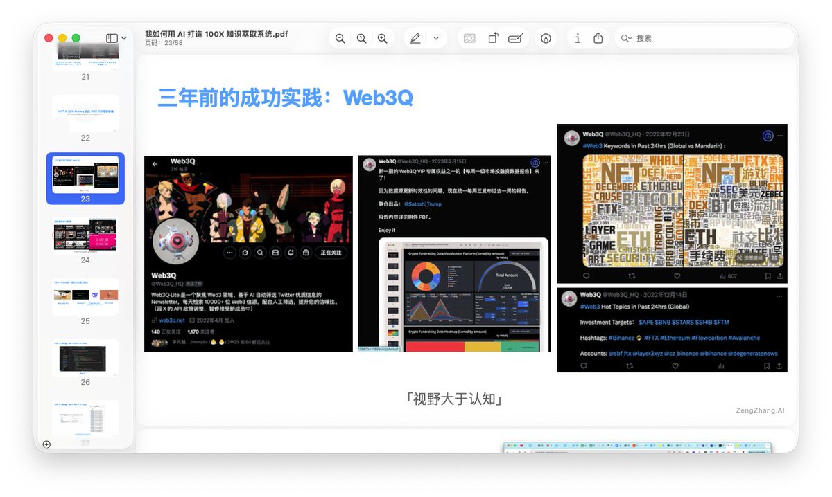 XDash's tweet image. 这两天各种商家和服务都在宣传黑五（Black Friday）优惠。

有读者留言问我，年中在 Newsletter 中发布的一门视频课程——《我如何用 AI 打造 100X 知识萃取系统》，有没有优惠呀？

我原本没想过这事。但既然你们都问了，那我还不火速安排割你们一波？

于是，原本 ¥299…