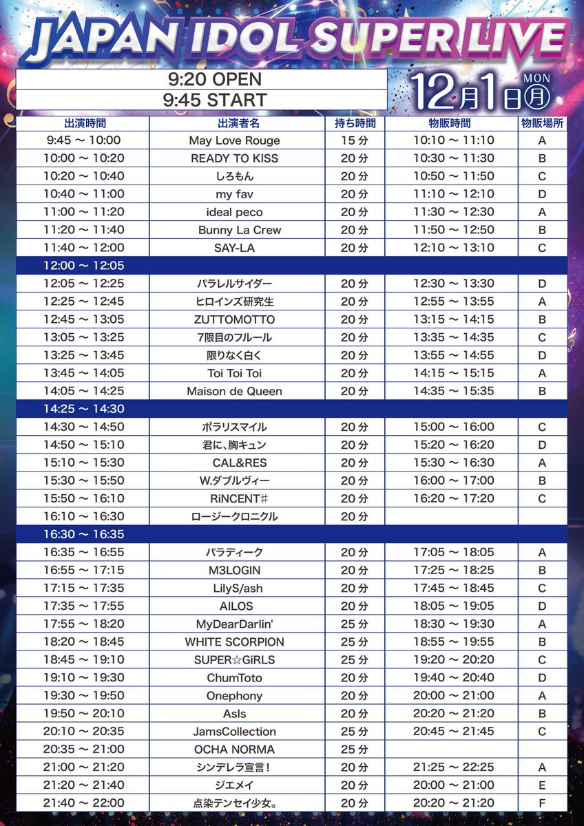 AsIs_OFC's tweet image. ▷▶︎ #AsIsライブ情報 ◀︎◁

12月1日（月）       
「JAPAN IDOL SUPER LIVE 2025」ULTRA FES@EX THEATER ROPPONGI 記念公演編

📍EX THEATER ROPPONGI  
⏰OP 9:20/ST 9:45
🎟️ticketdive.com/event/JAPANIDO…

ライブ:19:50-20:10
特典会:20:20-21:20(B)

12月1本目！お待ちしてます✊🏻❤️‍🔥❤️‍🔥

#AsIs…