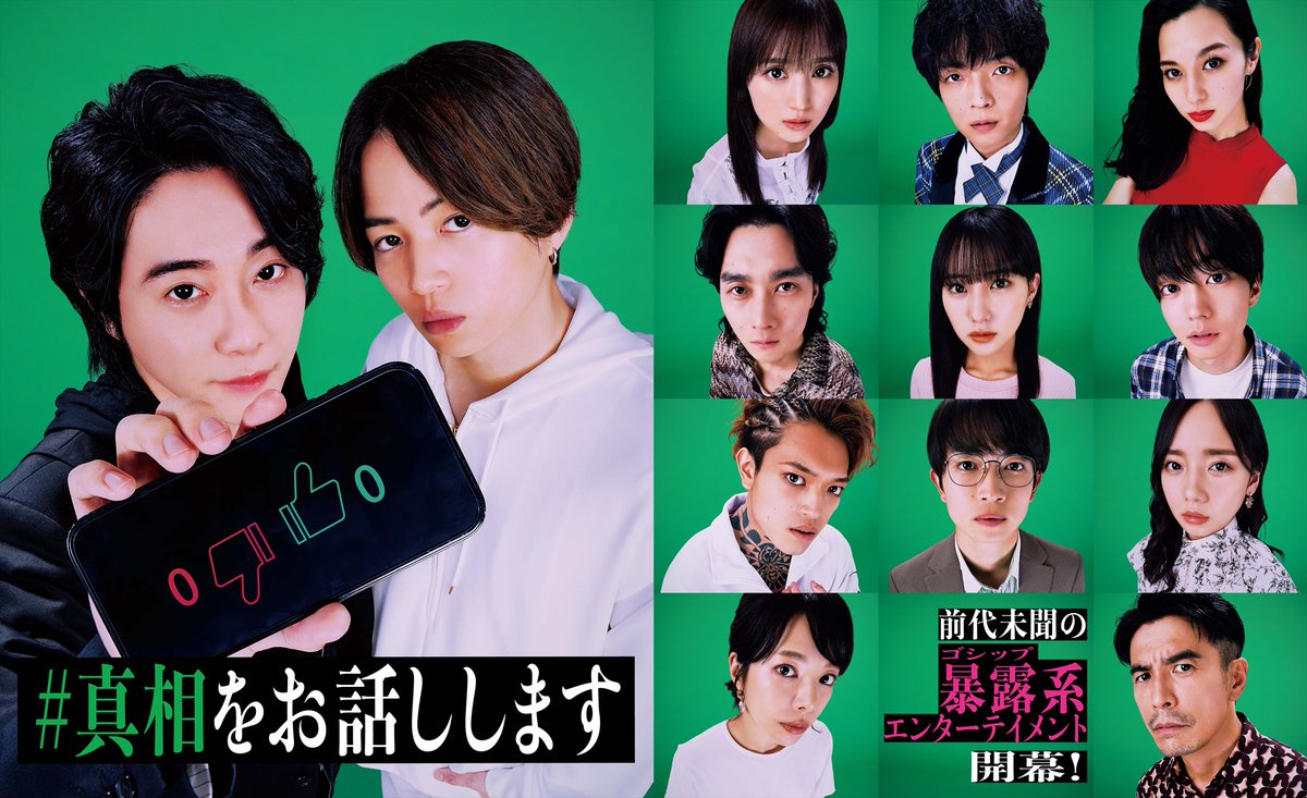 oricon's tweet image. アマプラ12月の新作📡

＃ 真相をお話しします
六人の嘘つきな大学生
矢野くんの普通の日々
ふしぎ駄菓子屋 銭天堂
ザ・クイズショウ
ネメシス
人間標本
大麦畑でつかまえて
歓喜の歌
幸せハッピー
ミエルヒ
玉森裕太 MODE
BMSG FES&apos;25
BMSGのすべて

🔻ほか多数
oricon.co.jp/news/2421333/f…

#PrimeVideo